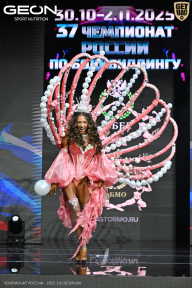 Чемпионат России по бодибилдингу - 2025
