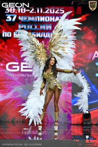 Чемпионат России по бодибилдингу - 2025