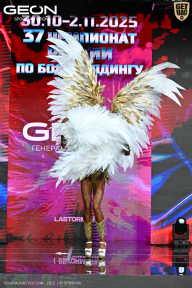 Чемпионат России по бодибилдингу - 2025