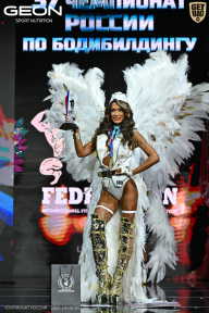 Чемпионат России по бодибилдингу - 2025