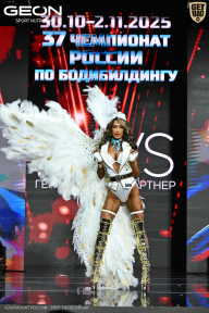 Чемпионат России по бодибилдингу - 2025