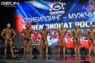 Чемпионат России по бодибилдингу - 2025