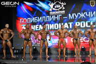 Чемпионат России по бодибилдингу - 2025