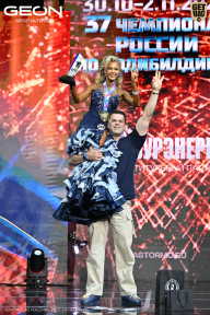 Чемпионат России по бодибилдингу - 2025