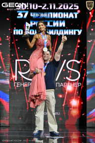 Чемпионат России по бодибилдингу - 2025