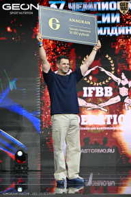 Чемпионат России по бодибилдингу - 2025