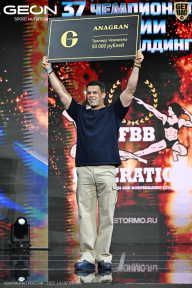 Чемпионат России по бодибилдингу - 2025