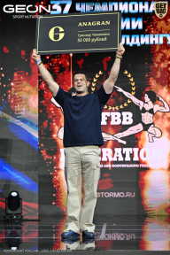 Чемпионат России по бодибилдингу - 2025