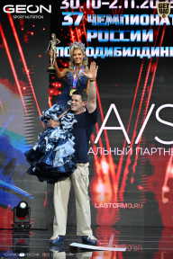 Чемпионат России по бодибилдингу - 2025