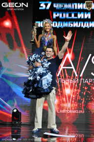 Чемпионат России по бодибилдингу - 2025