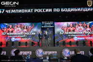 Чемпионат России по бодибилдингу - 2025
