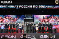 Чемпионат России по бодибилдингу - 2025