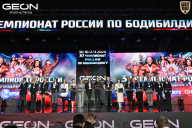 Чемпионат России по бодибилдингу - 2025