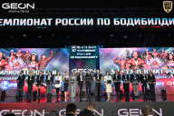 Чемпионат России по бодибилдингу - 2025