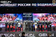 Чемпионат России по бодибилдингу - 2025