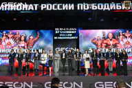 Чемпионат России по бодибилдингу - 2025