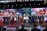 Чемпионат России по бодибилдингу - 2025
