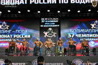 Чемпионат России по бодибилдингу - 2025