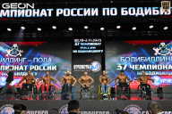 Чемпионат России по бодибилдингу - 2025