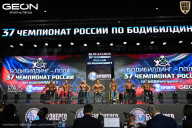 Чемпионат России по бодибилдингу - 2025