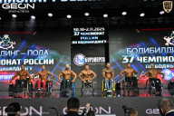 Чемпионат России по бодибилдингу - 2025