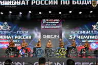 Чемпионат России по бодибилдингу - 2025