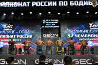 Чемпионат России по бодибилдингу - 2025