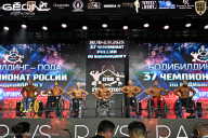 Чемпионат России по бодибилдингу - 2025