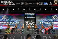 Чемпионат России по бодибилдингу - 2025