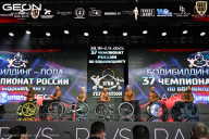 Чемпионат России по бодибилдингу - 2025