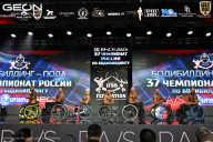 Чемпионат России по бодибилдингу - 2025