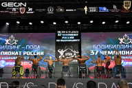 Чемпионат России по бодибилдингу - 2025