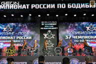 Чемпионат России по бодибилдингу - 2025