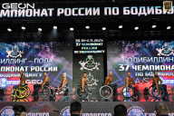 Чемпионат России по бодибилдингу - 2025