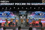 Чемпионат России по бодибилдингу - 2025