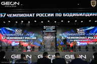Чемпионат России по бодибилдингу - 2025