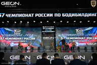 Чемпионат России по бодибилдингу - 2025