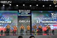 Чемпионат России по бодибилдингу - 2025