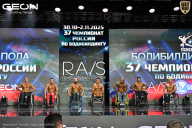 Чемпионат России по бодибилдингу - 2025