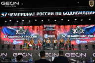 Чемпионат России по бодибилдингу - 2025