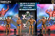 Чемпионат России по бодибилдингу - 2025