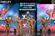 Чемпионат России по бодибилдингу - 2025