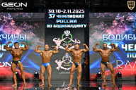 Чемпионат России по бодибилдингу - 2025