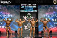 Чемпионат России по бодибилдингу - 2025