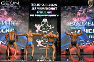 Чемпионат России по бодибилдингу - 2025