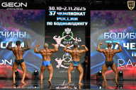 Чемпионат России по бодибилдингу - 2025