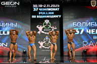 Чемпионат России по бодибилдингу - 2025