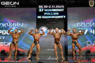 Чемпионат России по бодибилдингу - 2025