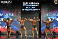 Чемпионат России по бодибилдингу - 2025