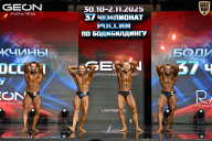 Чемпионат России по бодибилдингу - 2025